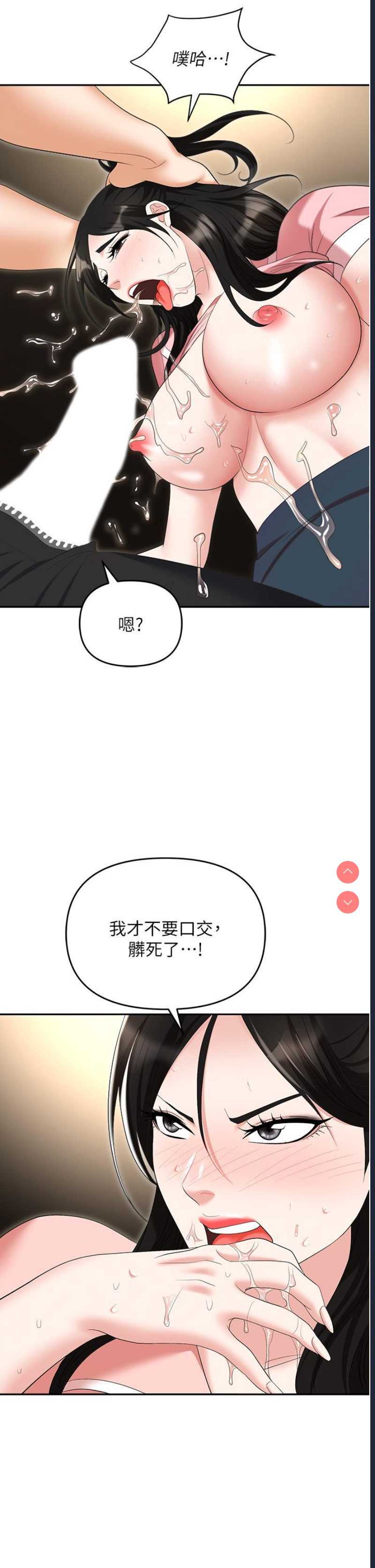 职场陷阱