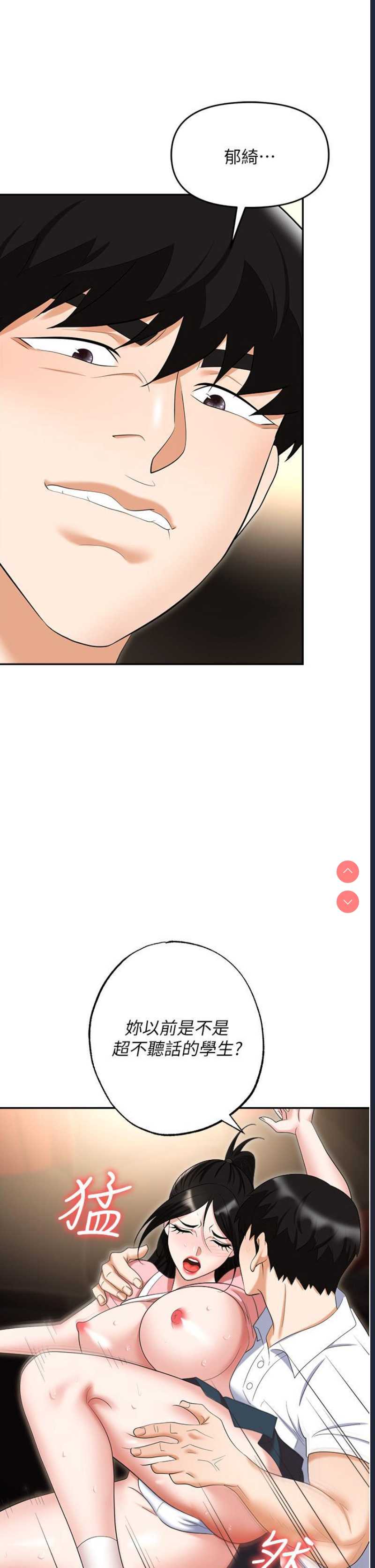 职场陷阱