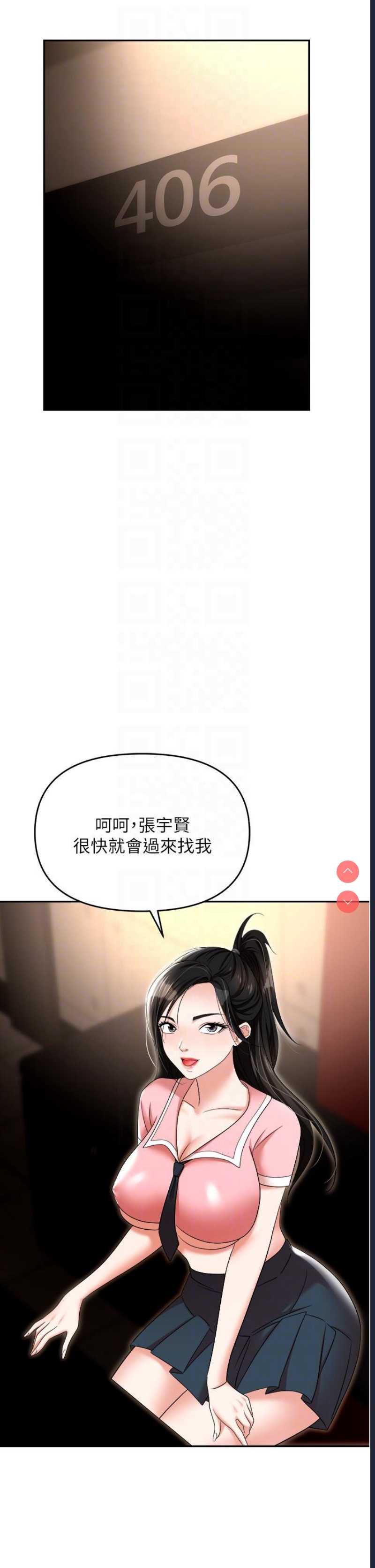 职场陷阱