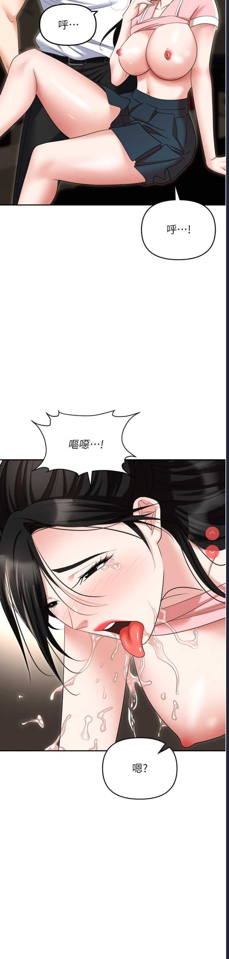 职场陷阱