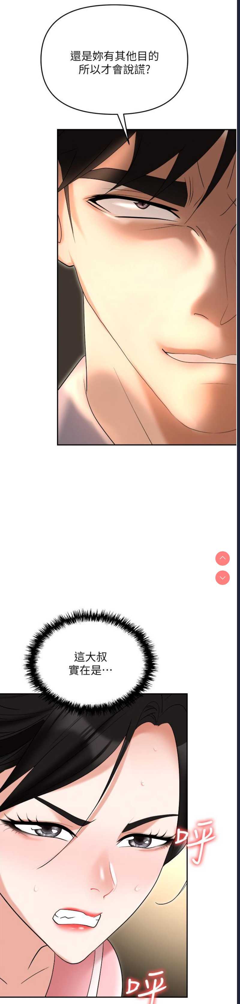 职场陷阱