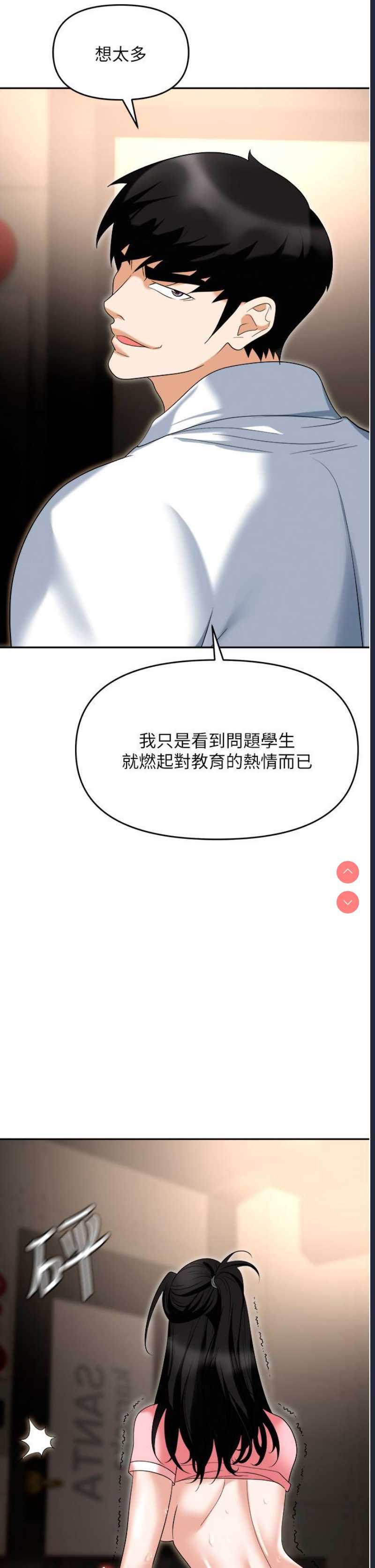 职场陷阱