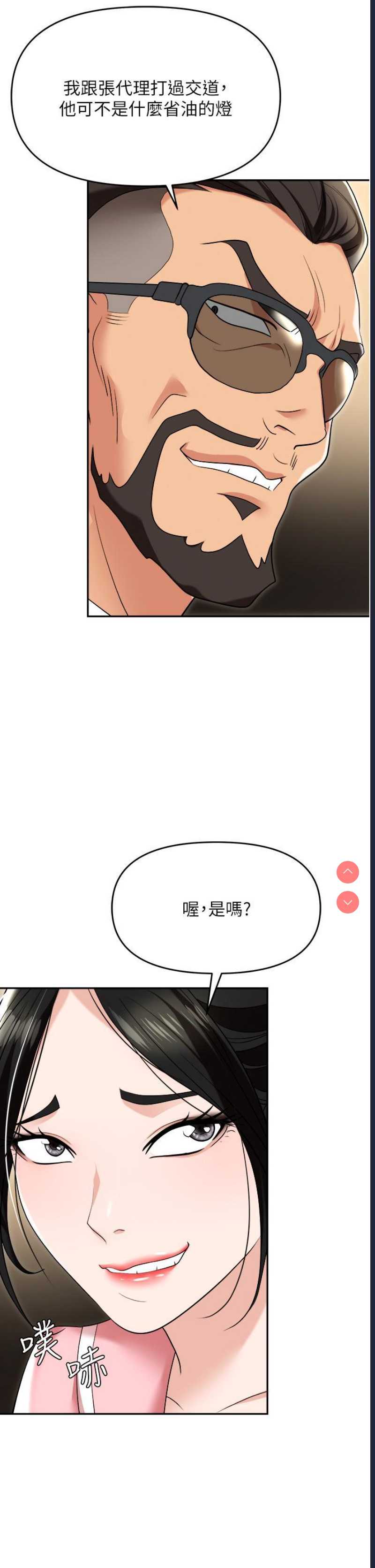 职场陷阱