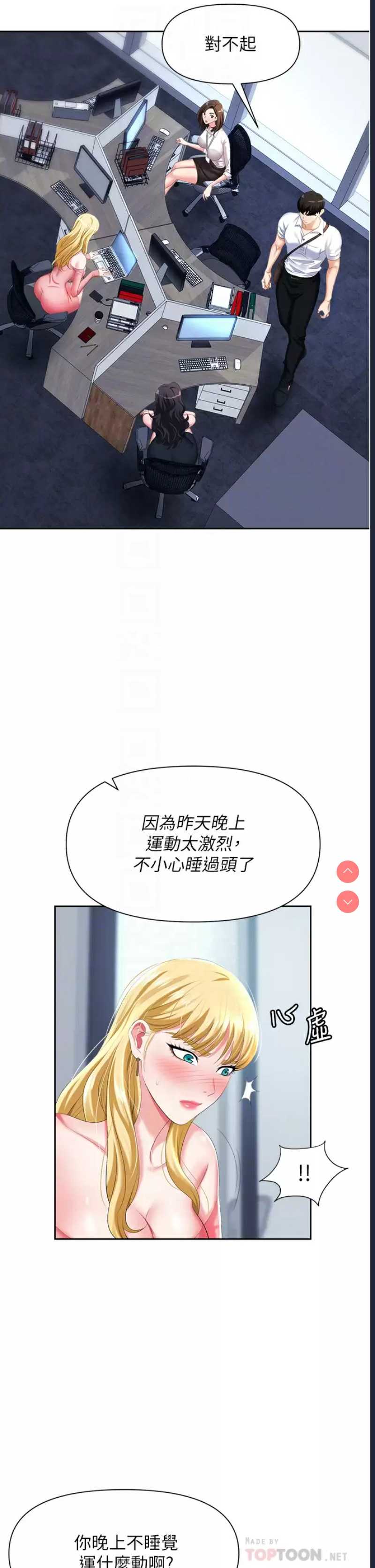 职场陷阱