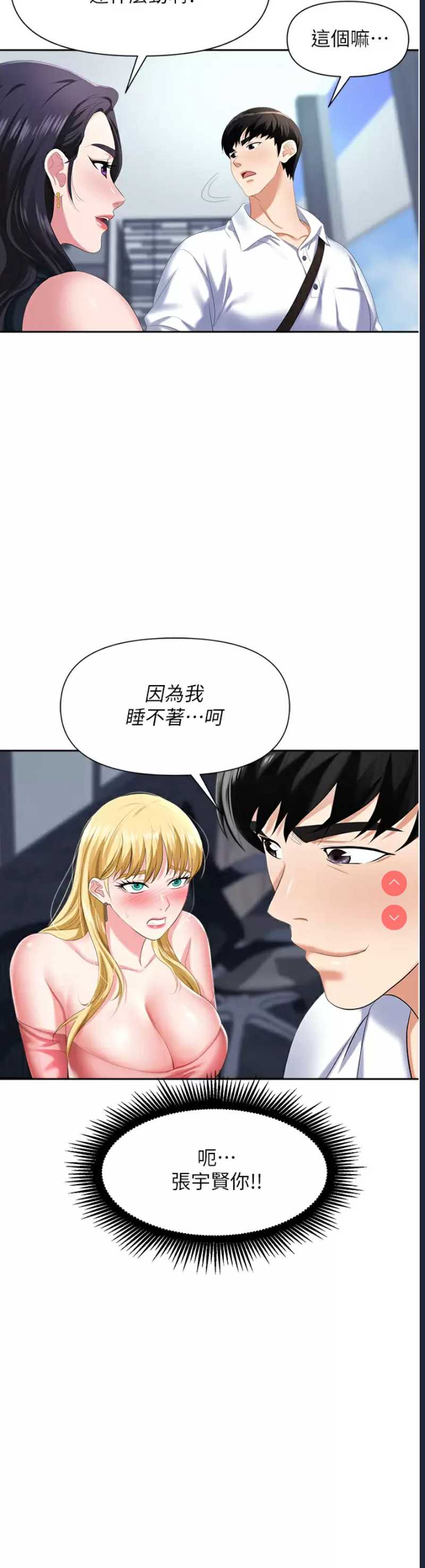职场陷阱