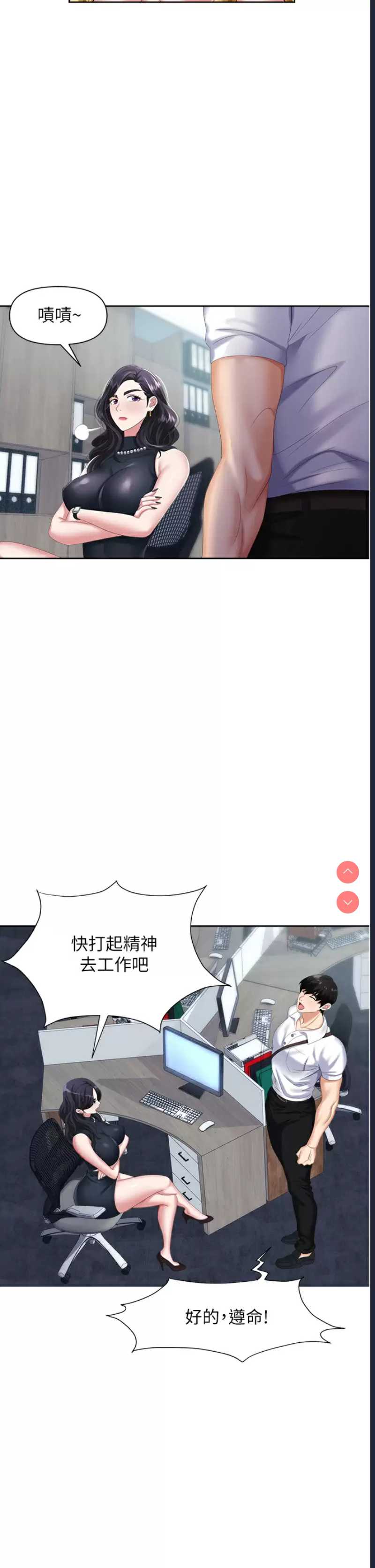 职场陷阱