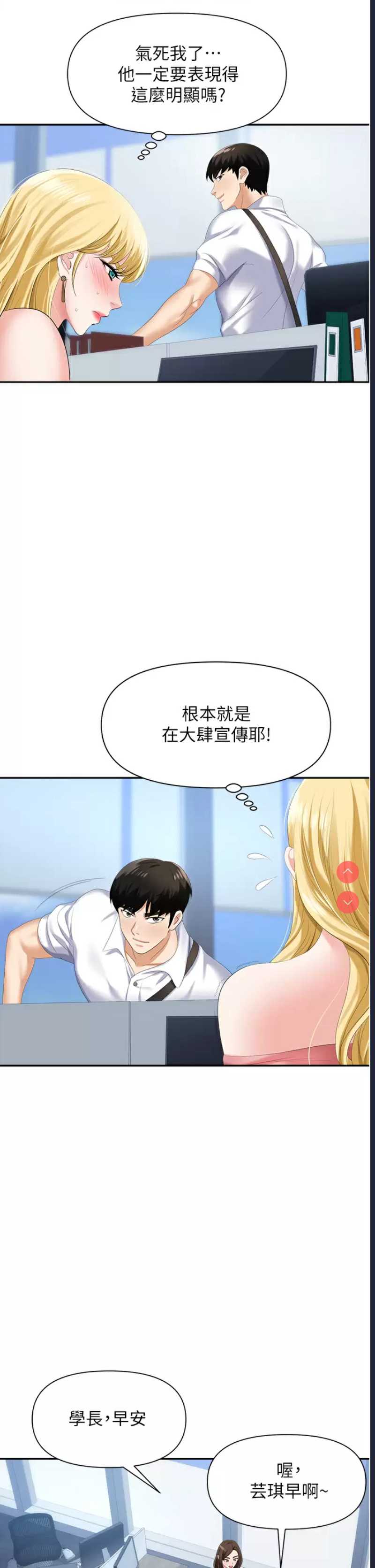 职场陷阱