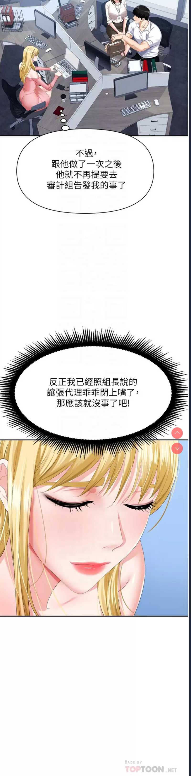 职场陷阱