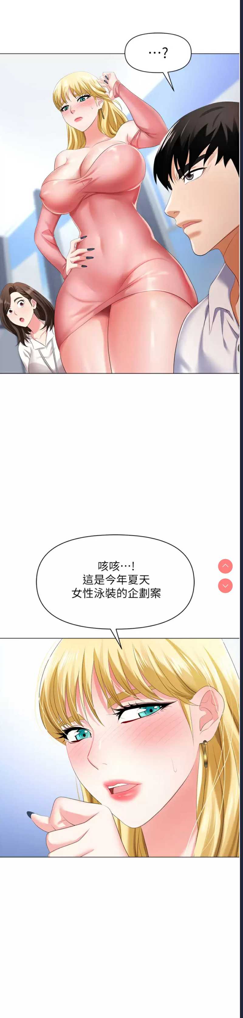 职场陷阱
