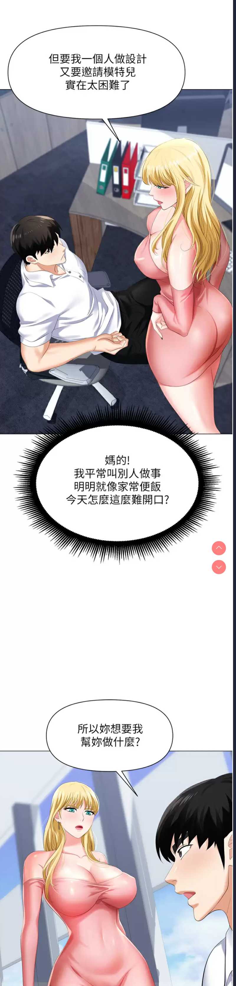 职场陷阱