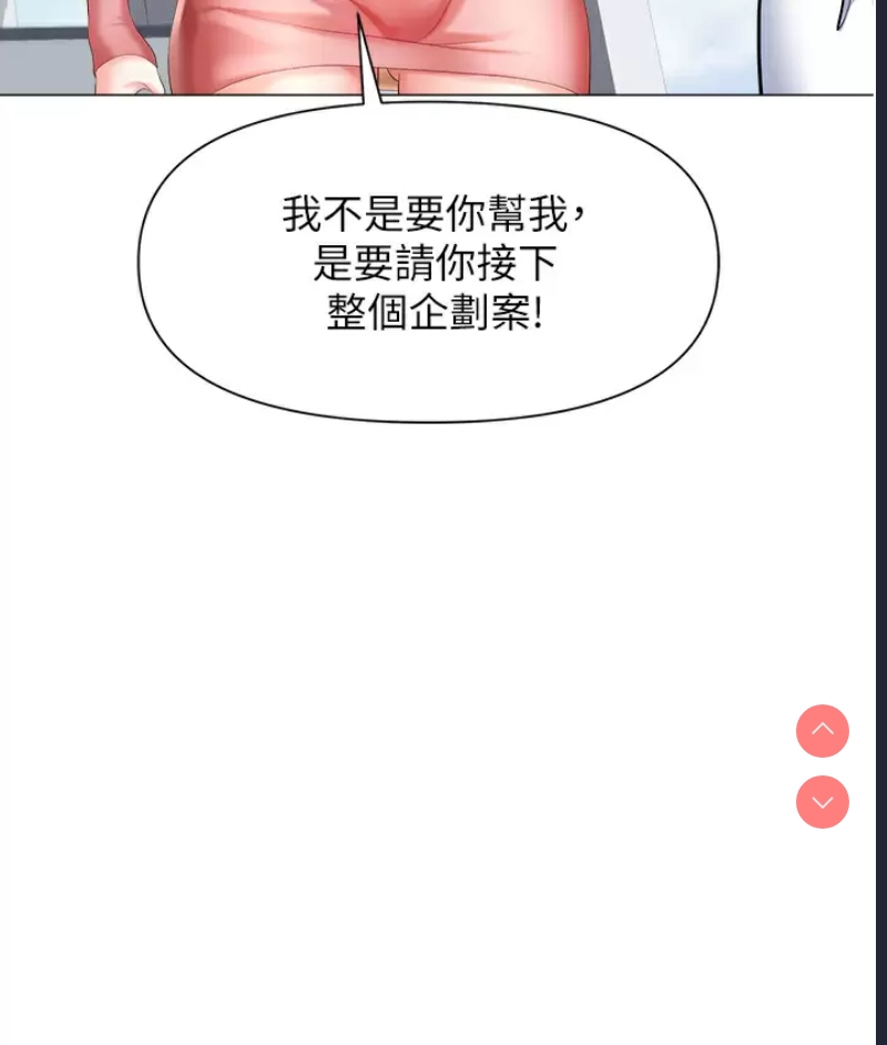 职场陷阱