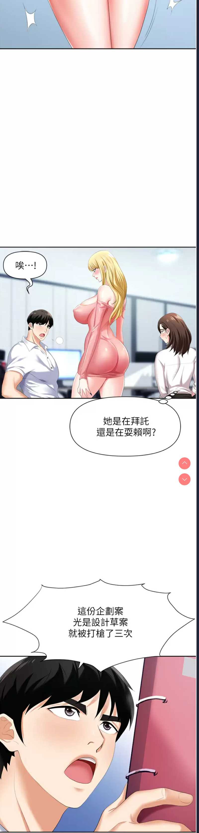 职场陷阱