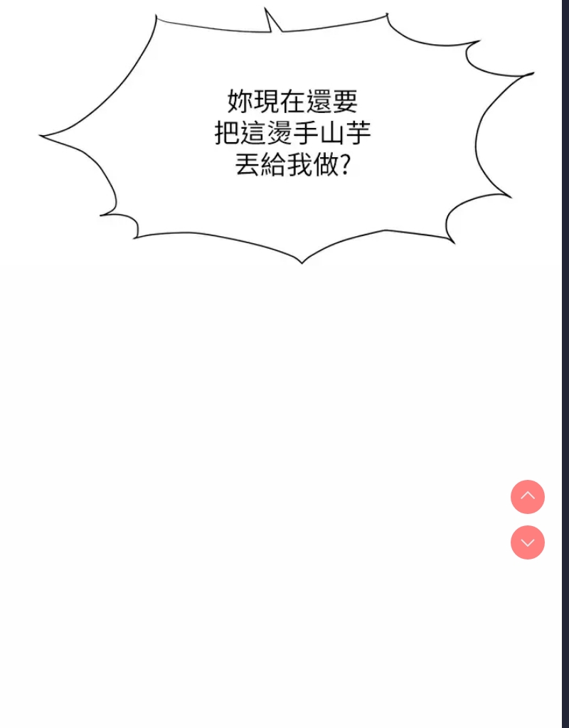 职场陷阱