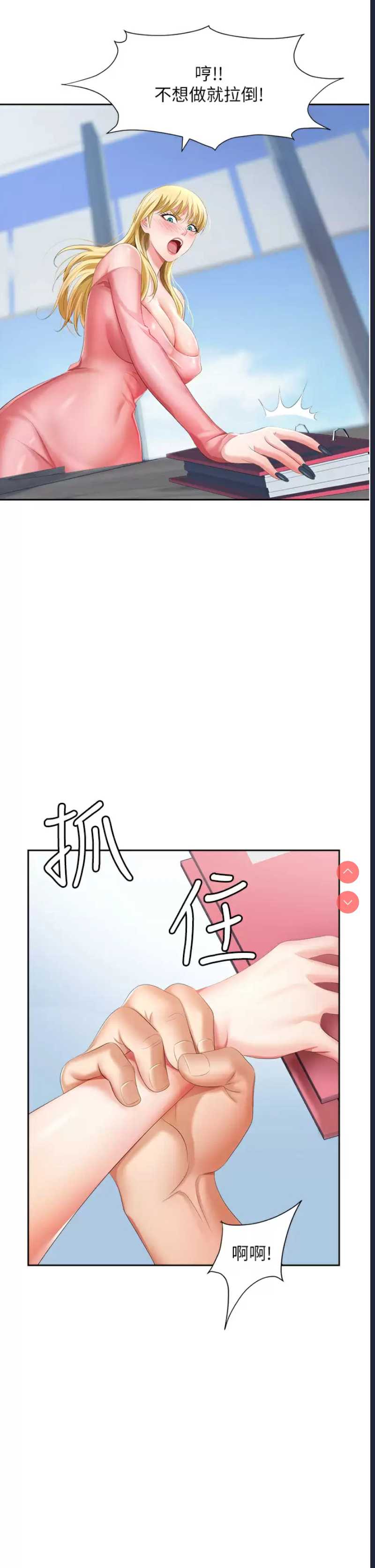 职场陷阱