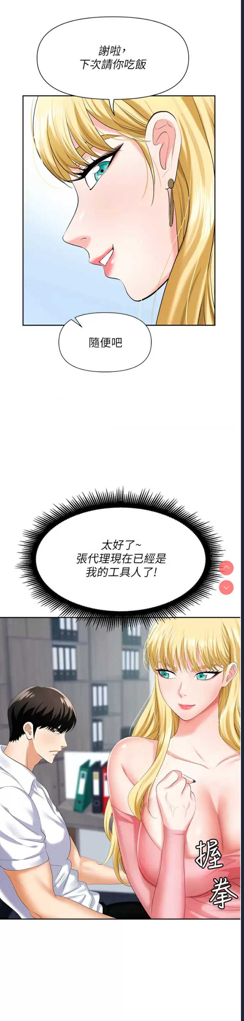 职场陷阱
