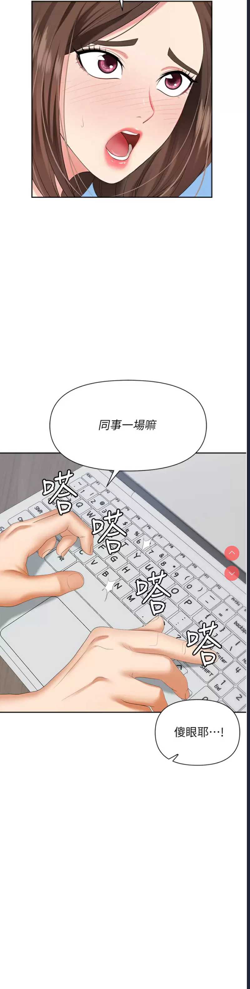 职场陷阱