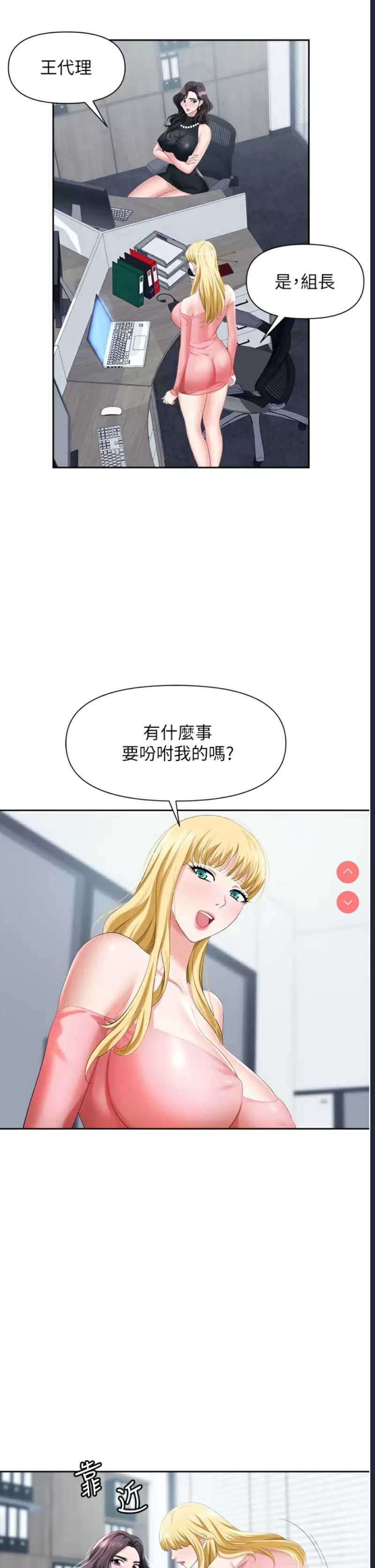 职场陷阱