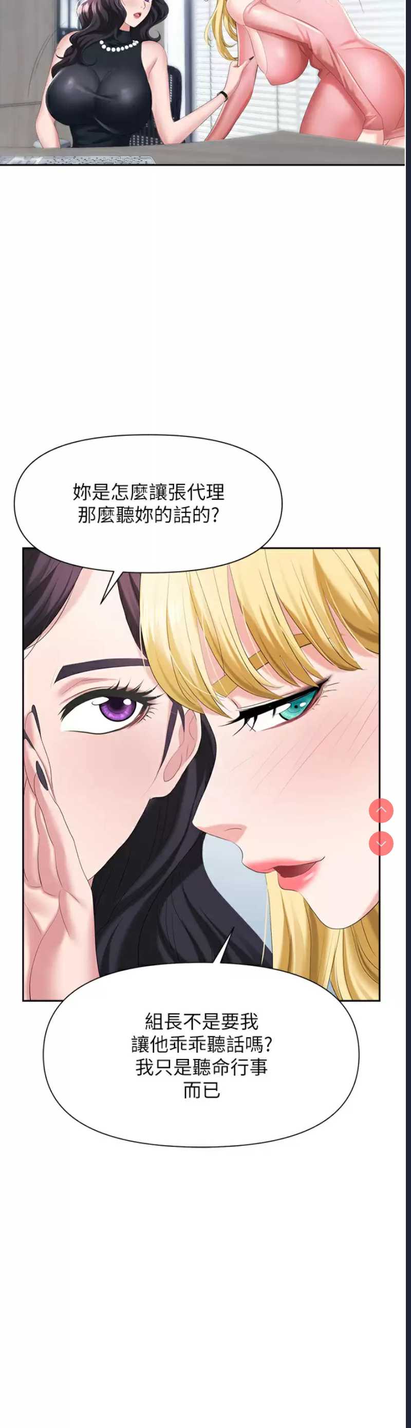职场陷阱