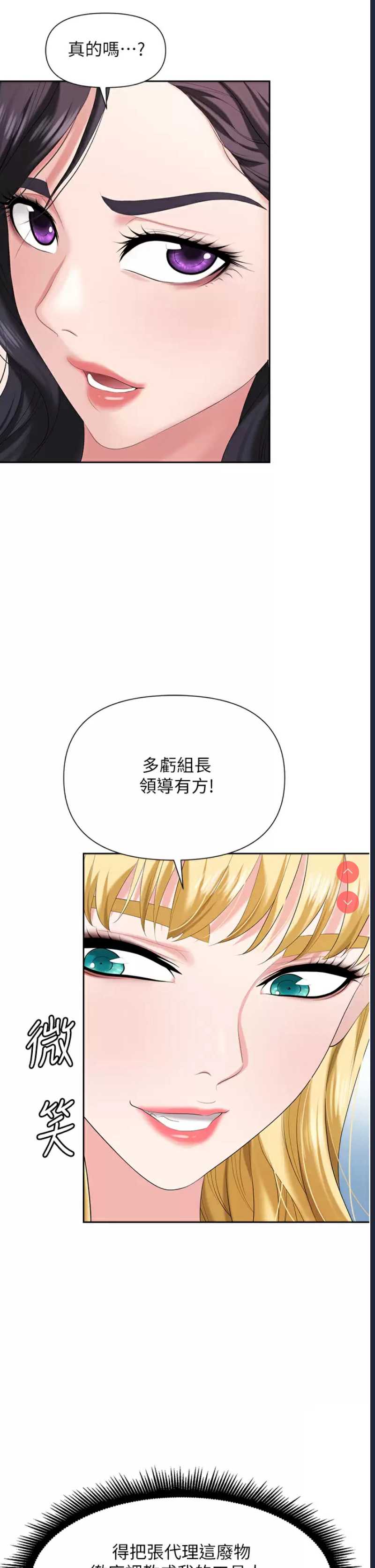 职场陷阱