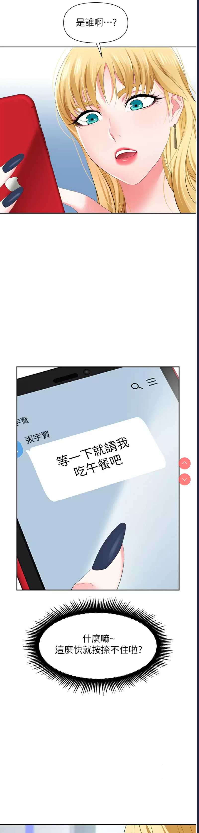 职场陷阱