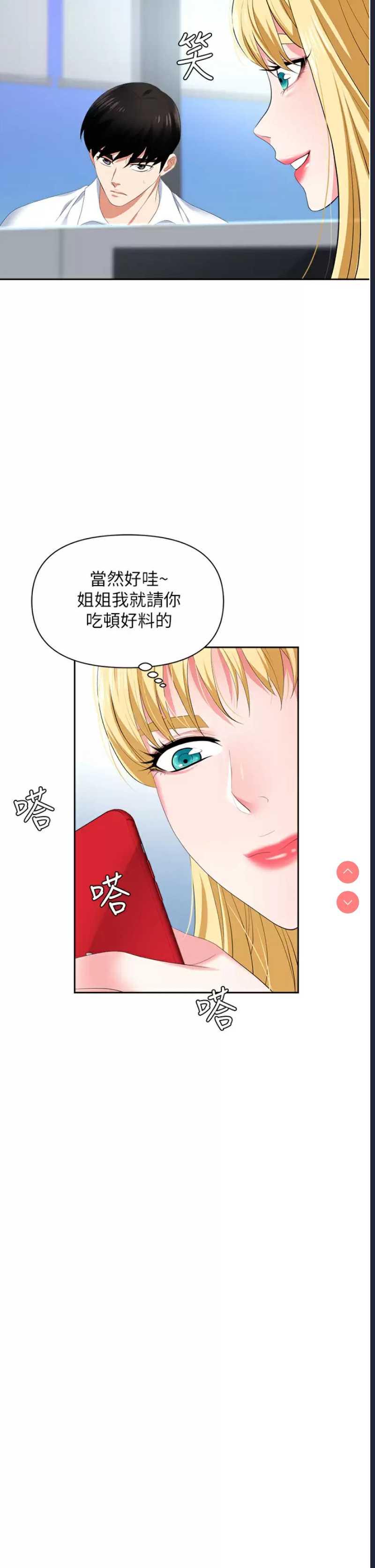 职场陷阱