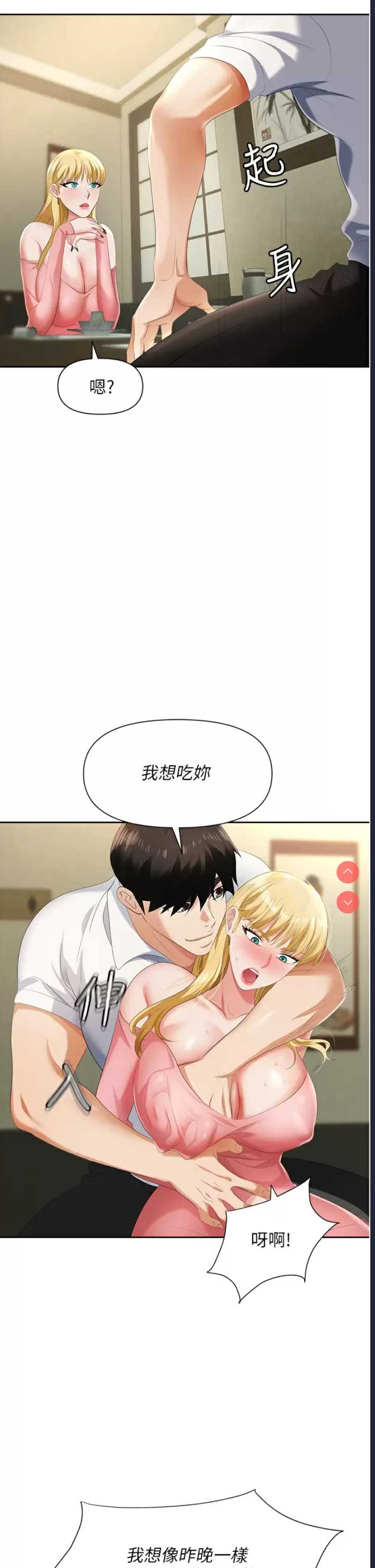 职场陷阱