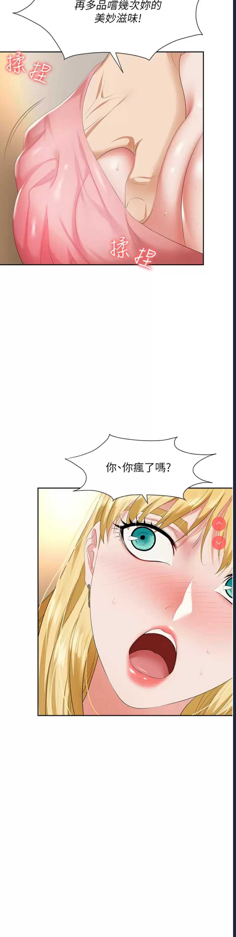 职场陷阱