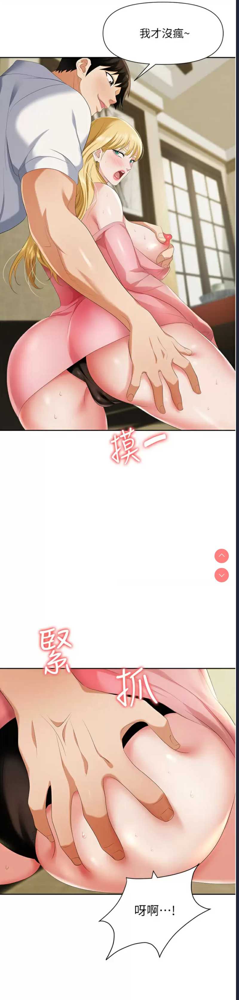 职场陷阱