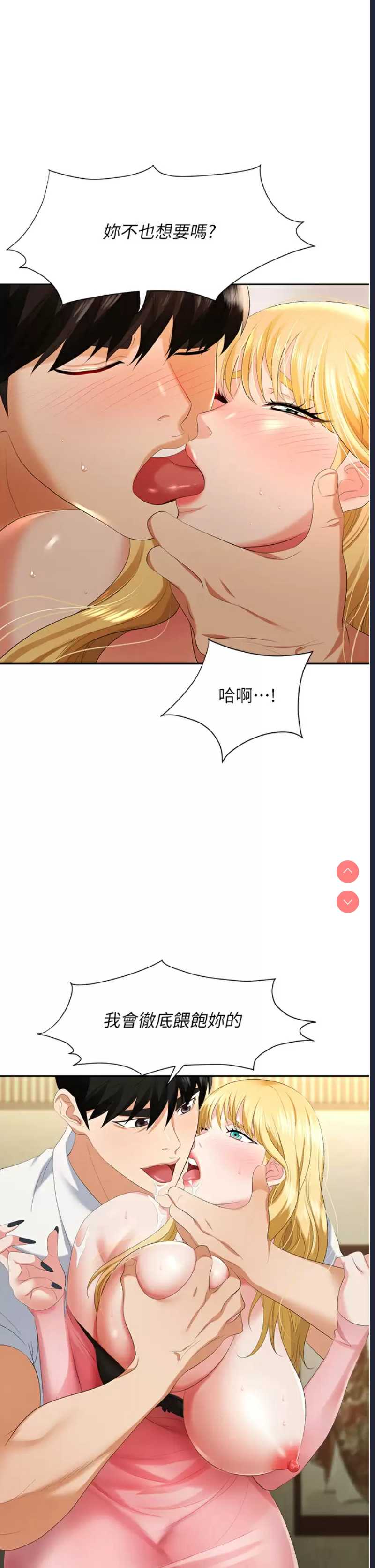 职场陷阱
