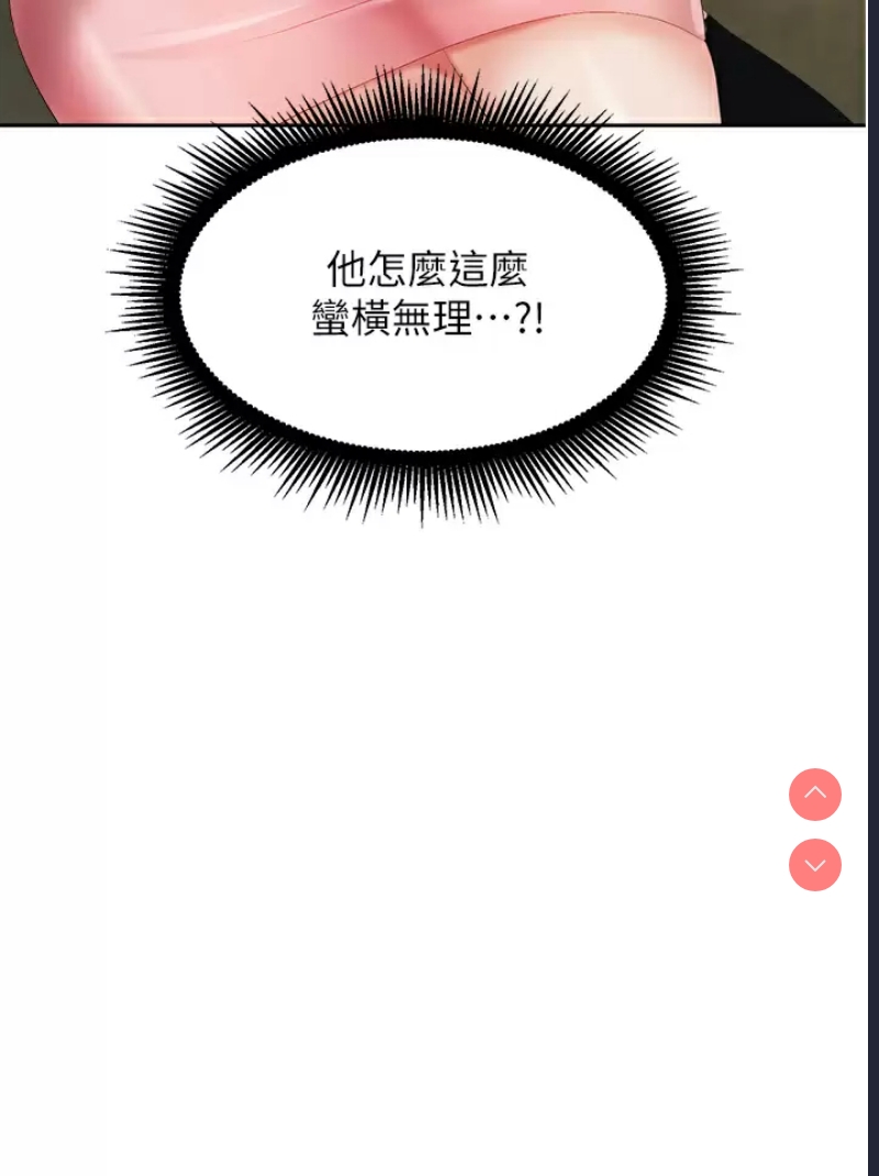 职场陷阱