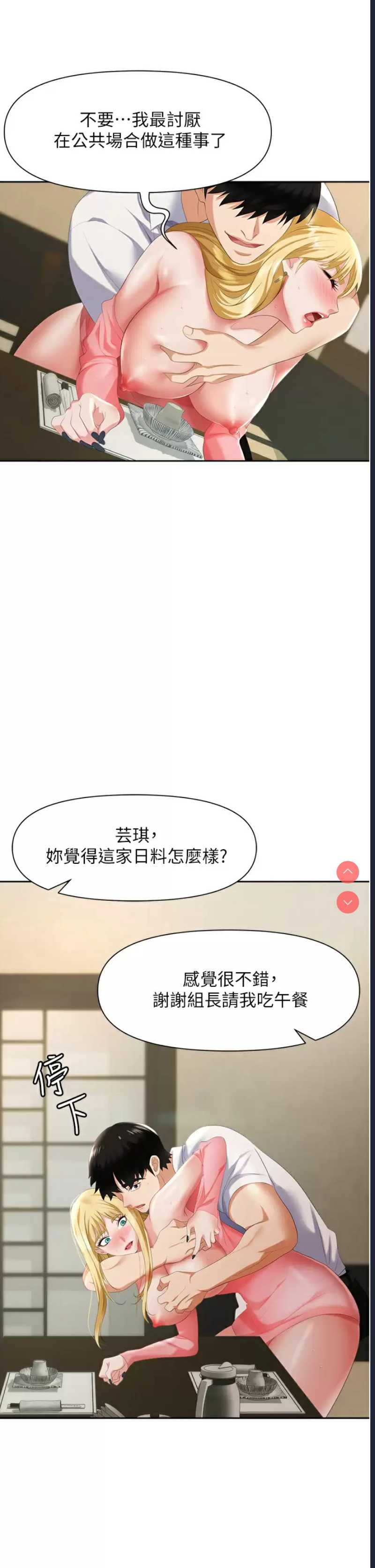 职场陷阱