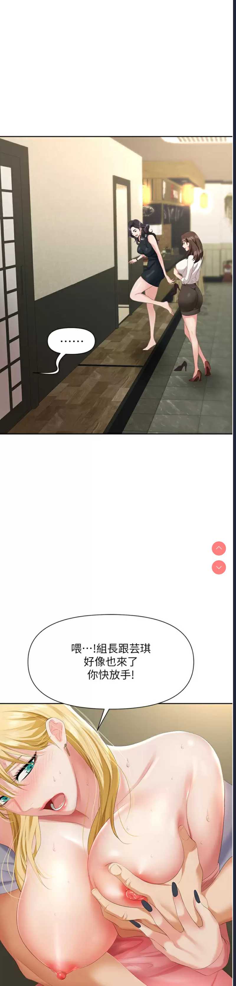 职场陷阱