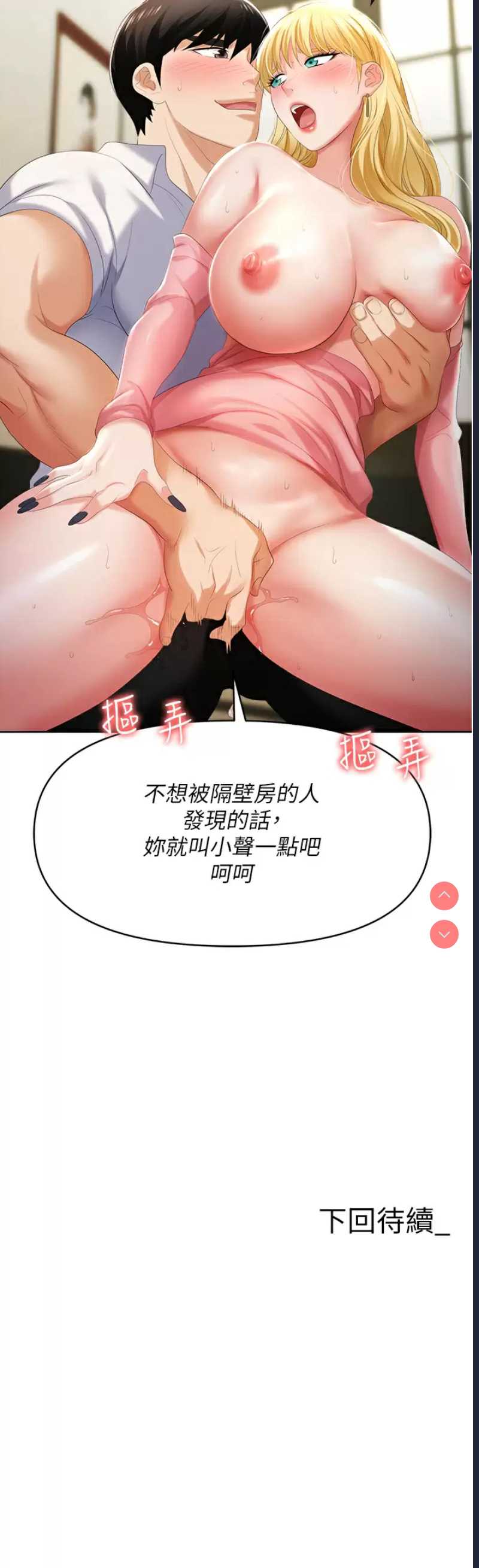 职场陷阱