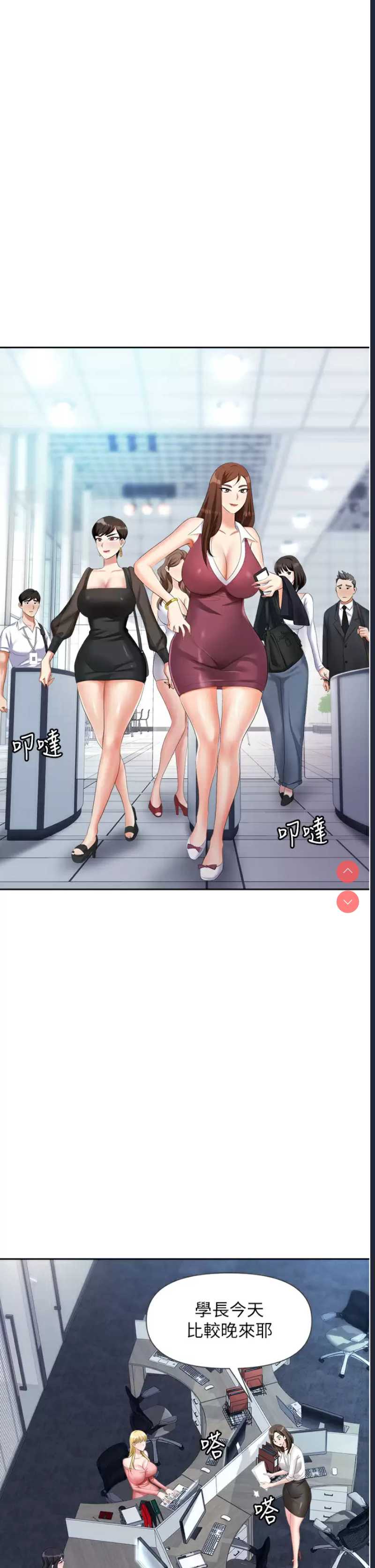职场陷阱