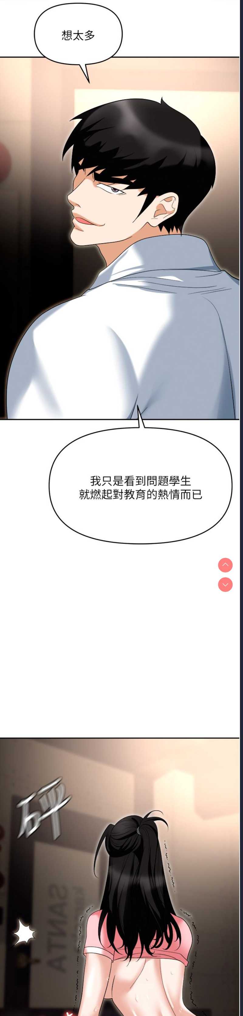 职场陷阱