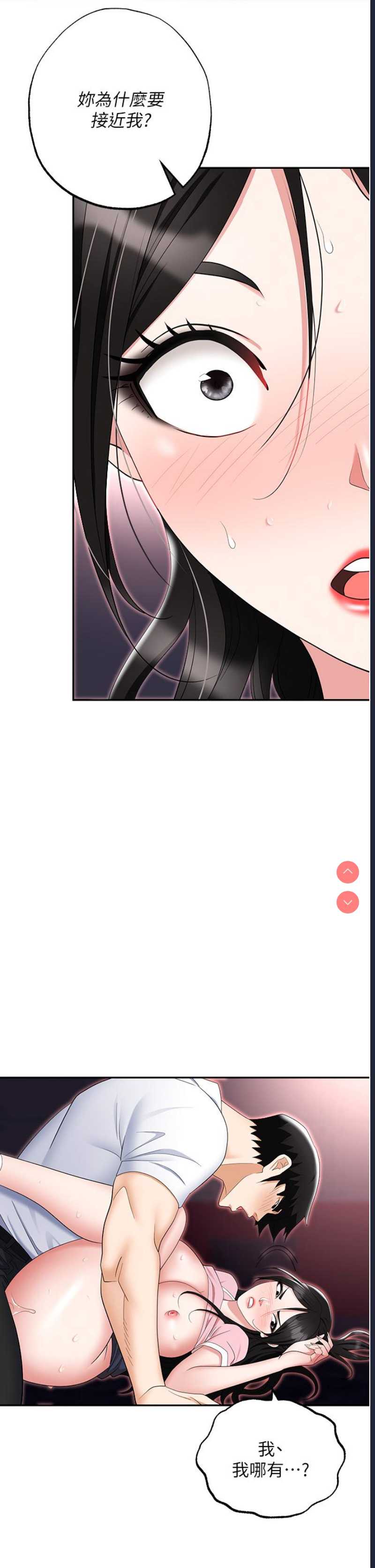 职场陷阱
