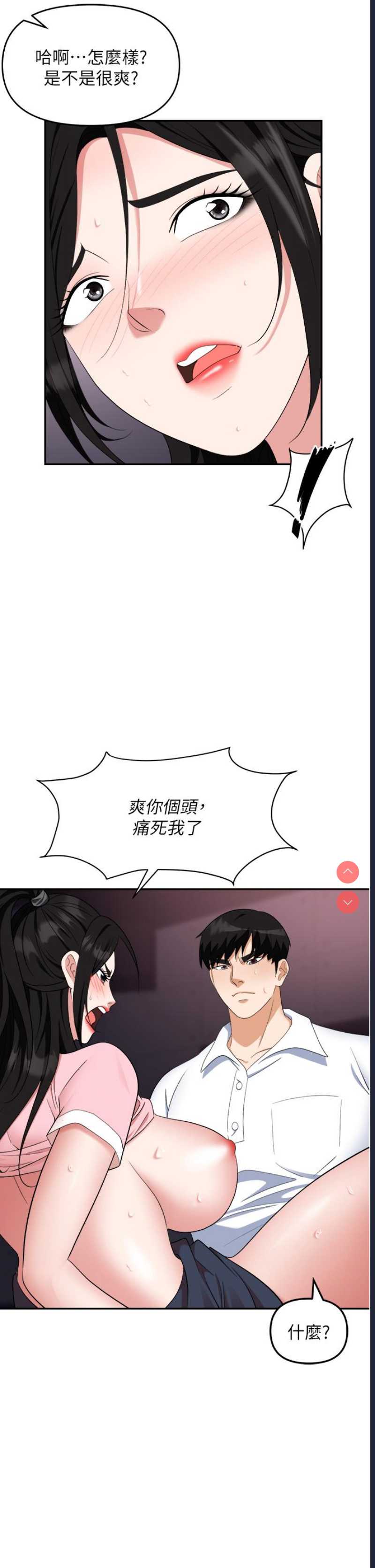 职场陷阱