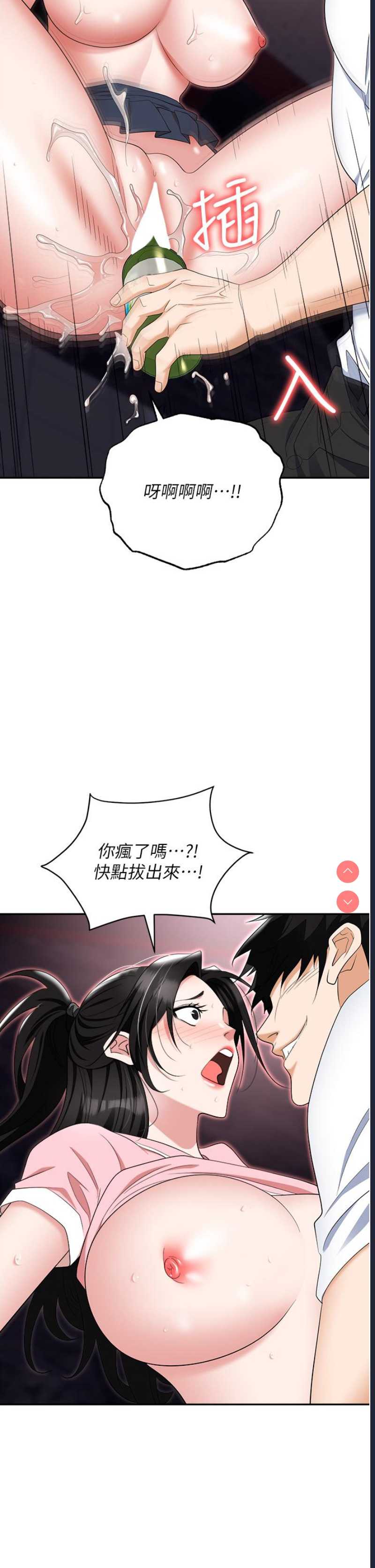 职场陷阱