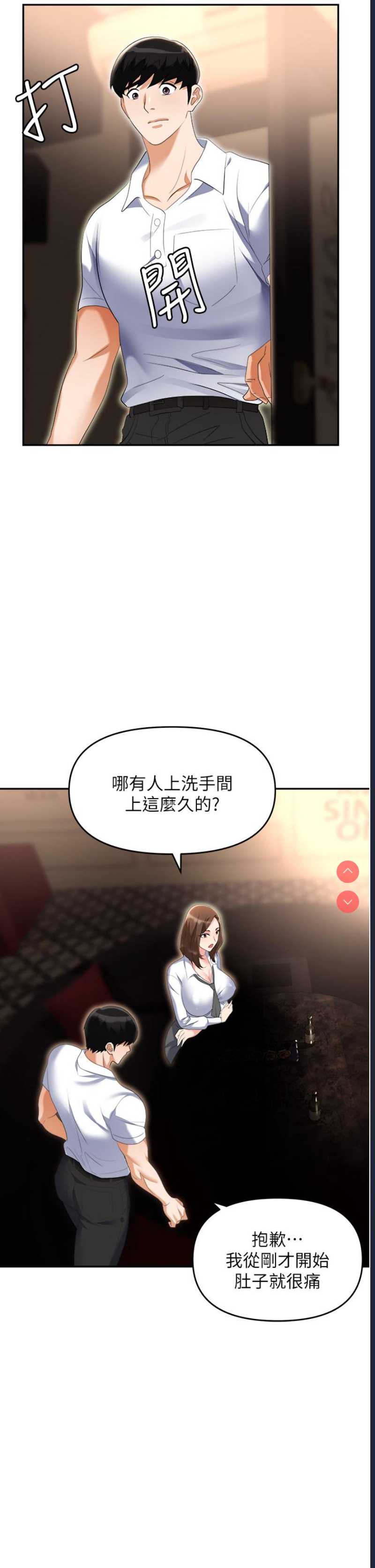 职场陷阱