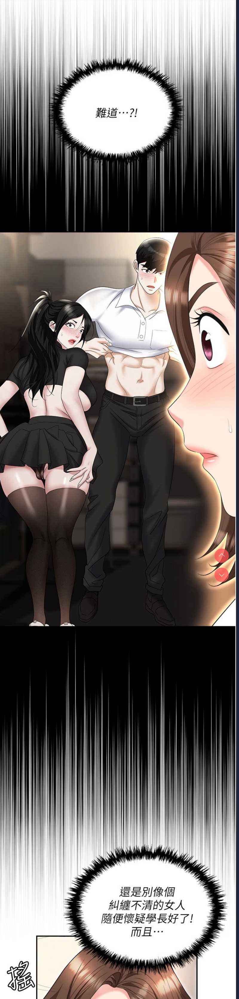 职场陷阱