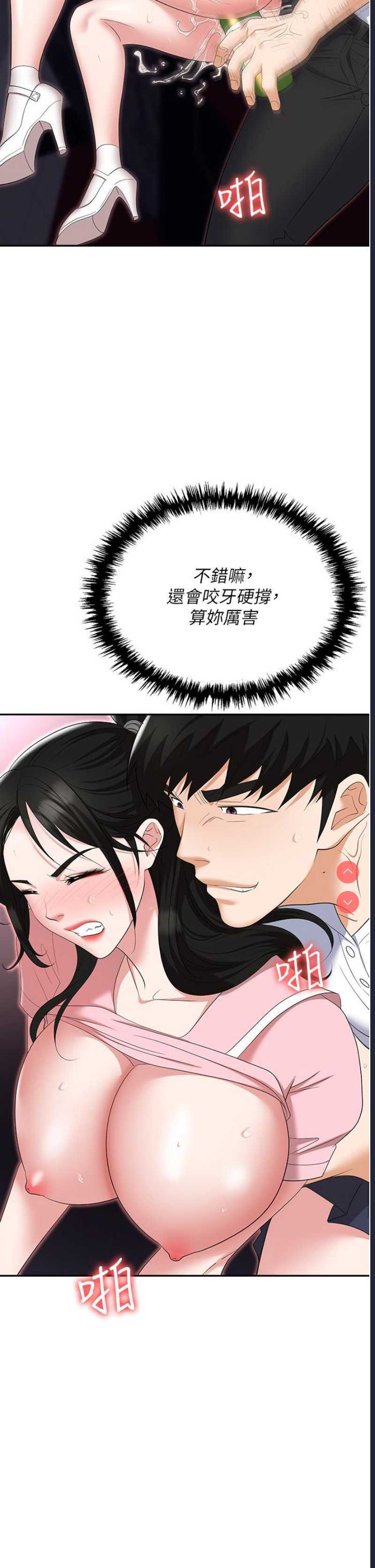 职场陷阱