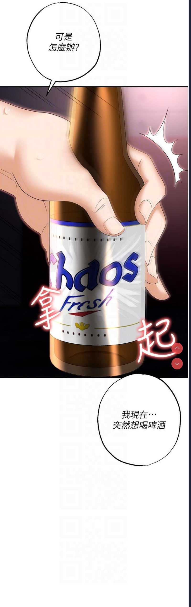 职场陷阱