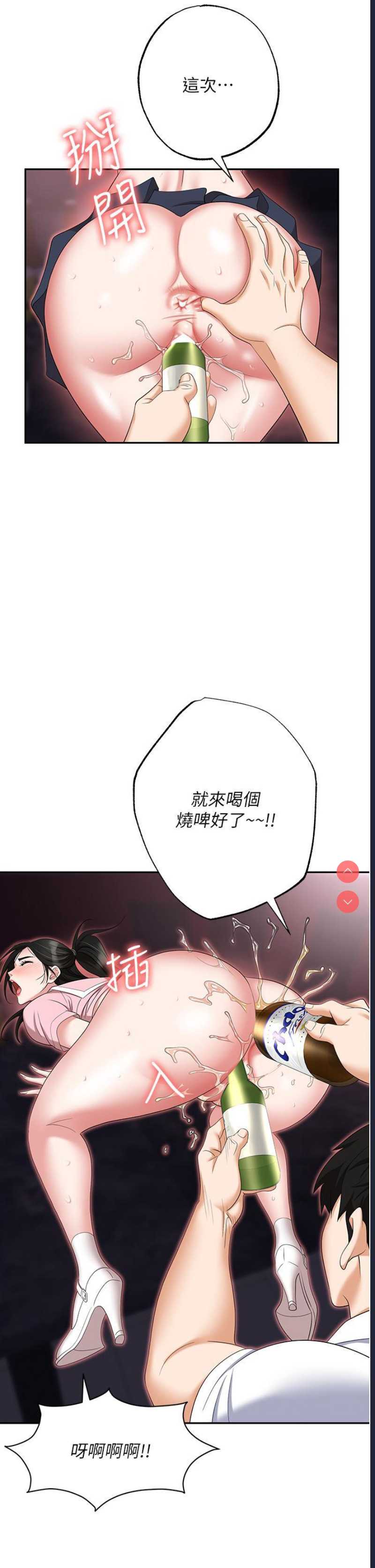 职场陷阱