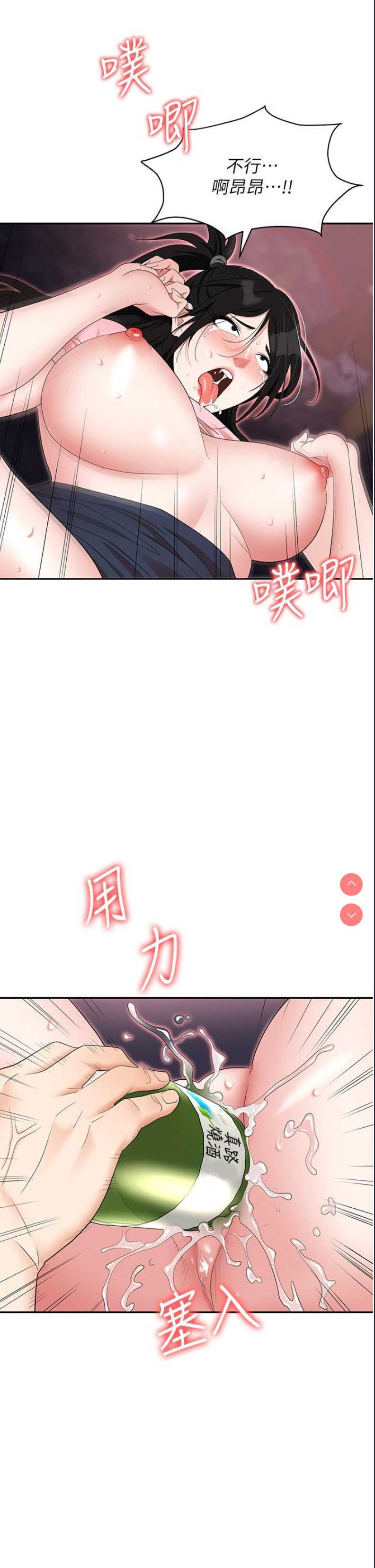 职场陷阱