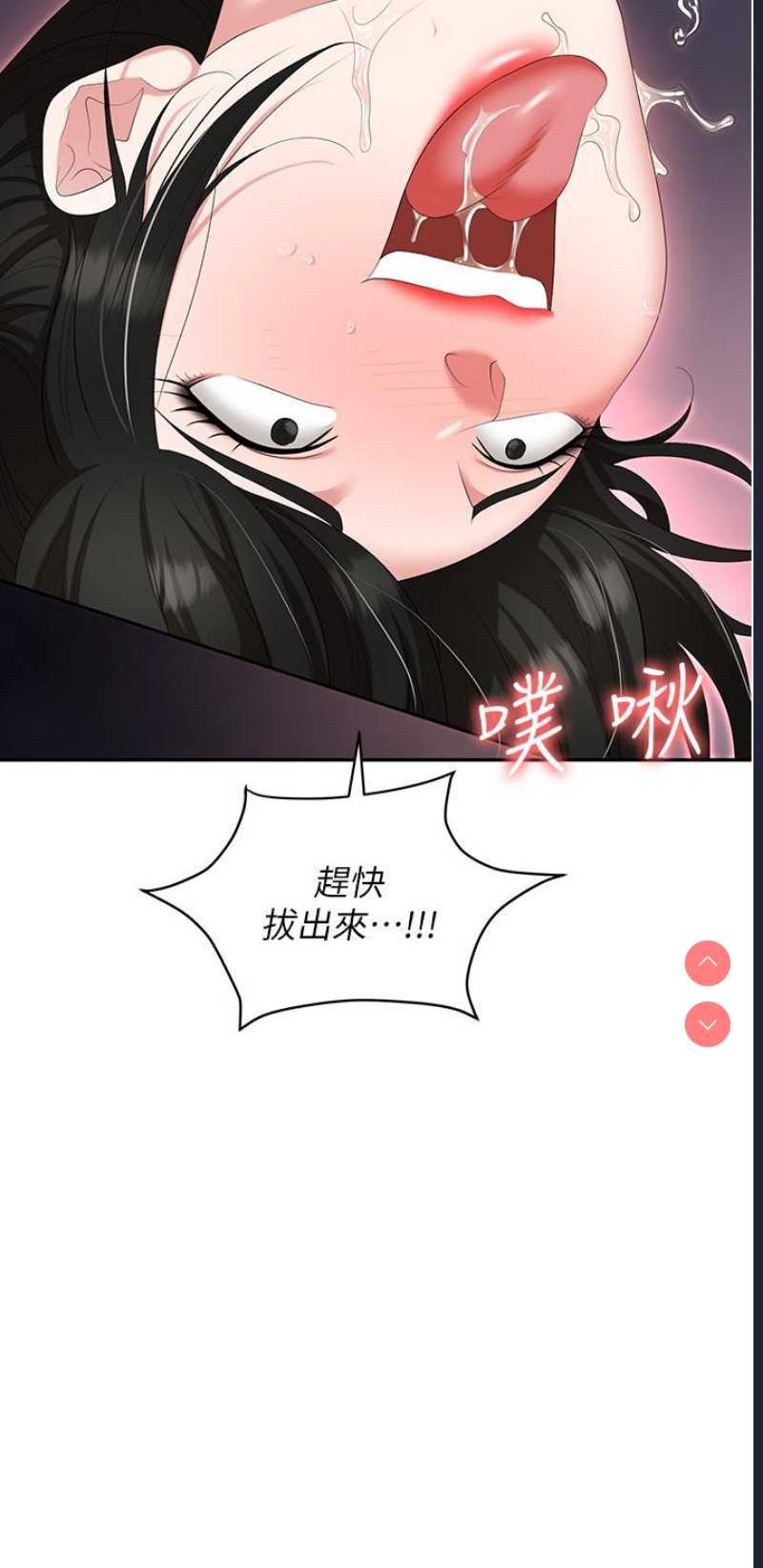 职场陷阱