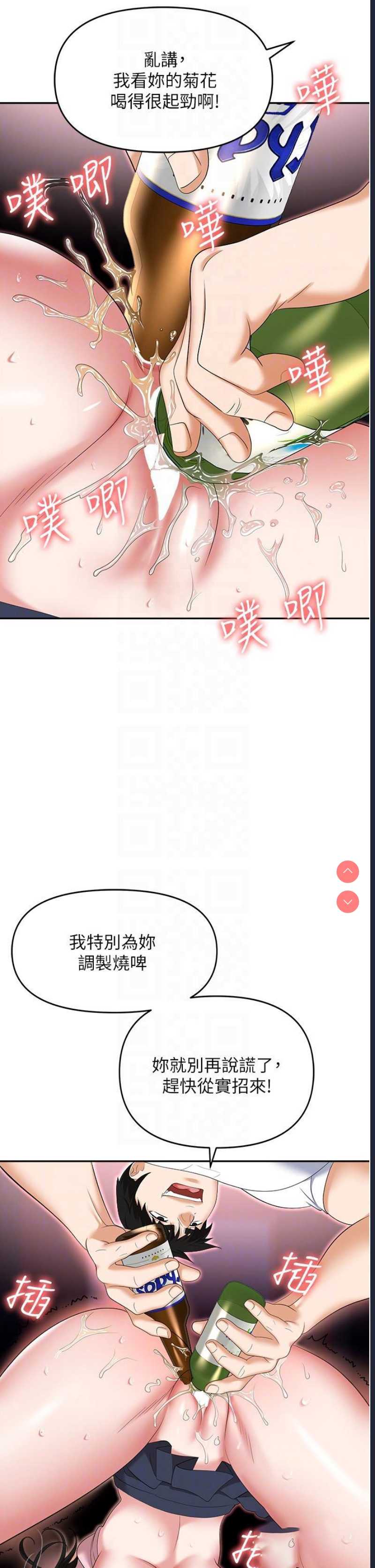职场陷阱