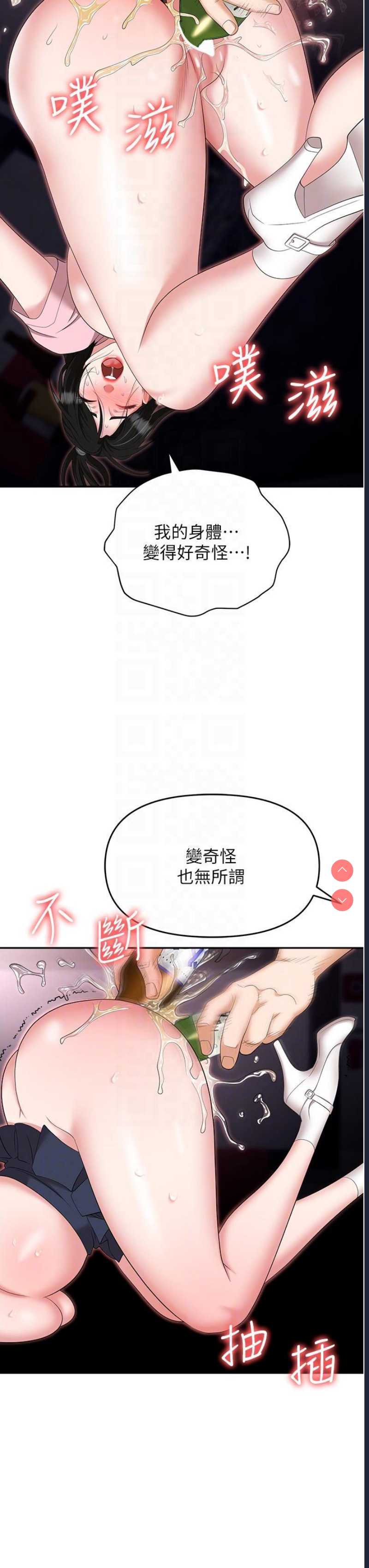职场陷阱