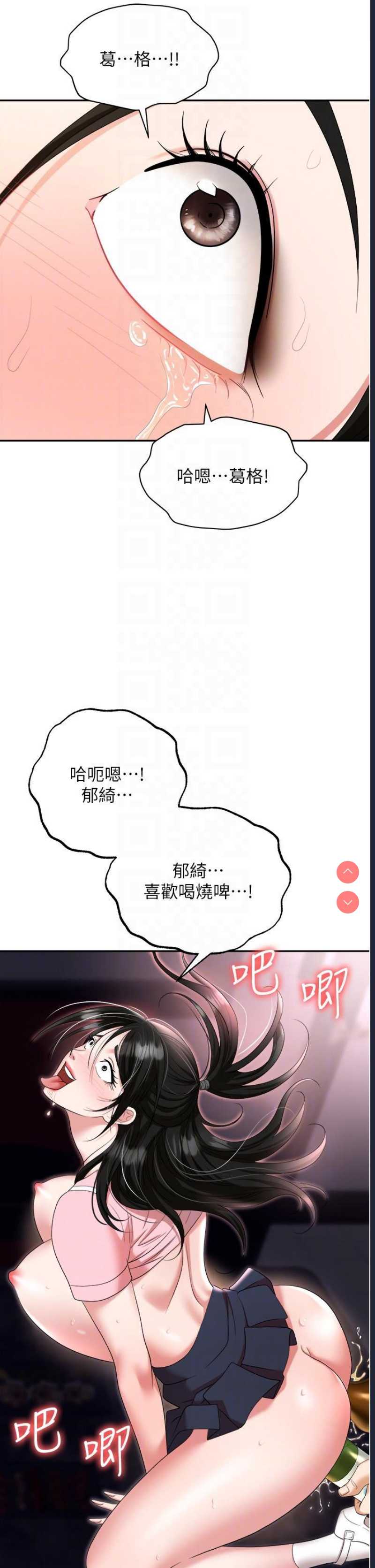 职场陷阱
