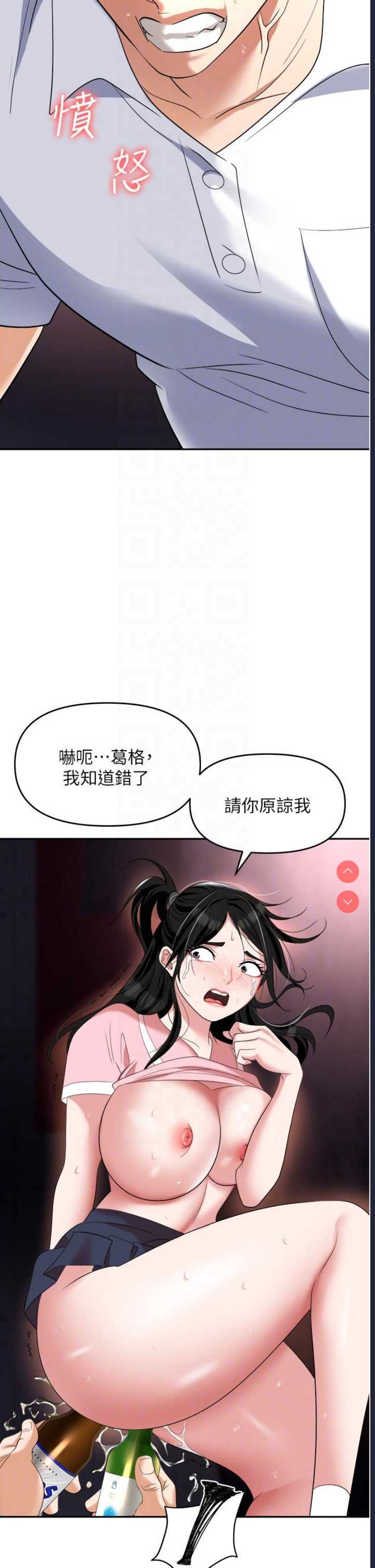 职场陷阱