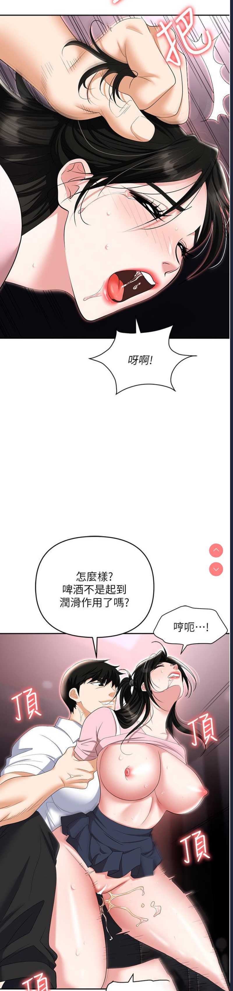 职场陷阱